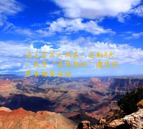 近上百万人浏览！还剩3天！找寻“青岛韵味”邀您投票来抽奖活动