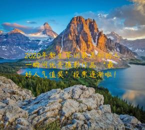 2020年新生军训最美丽的人一瞬间优秀摄影作品 “最好人气值奖”投票逐渐啦！